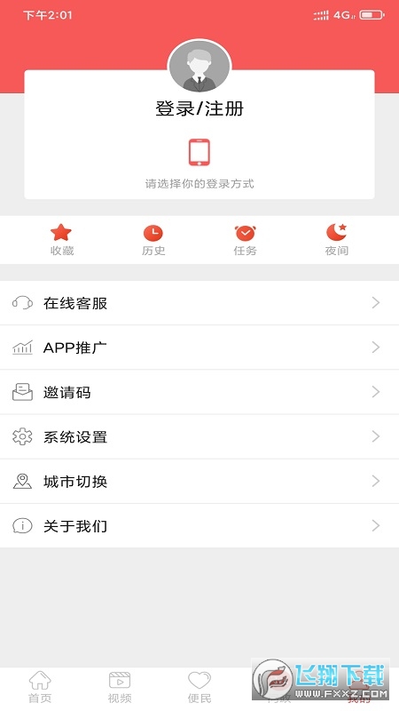 印象江安app官方版