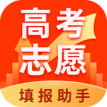 高考志愿填報(bào)助手app