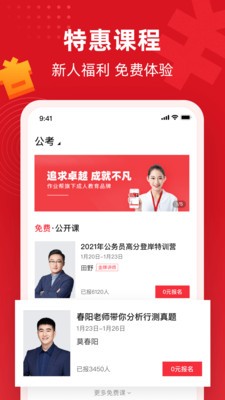 不凡課堂官方版app