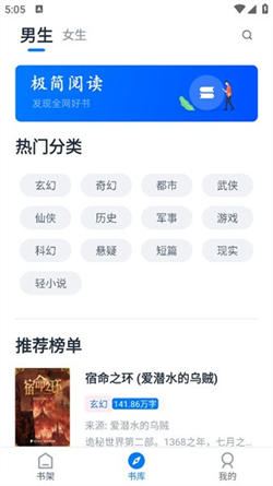 極簡閱讀app