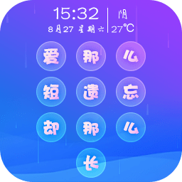 文字碼鎖屏app