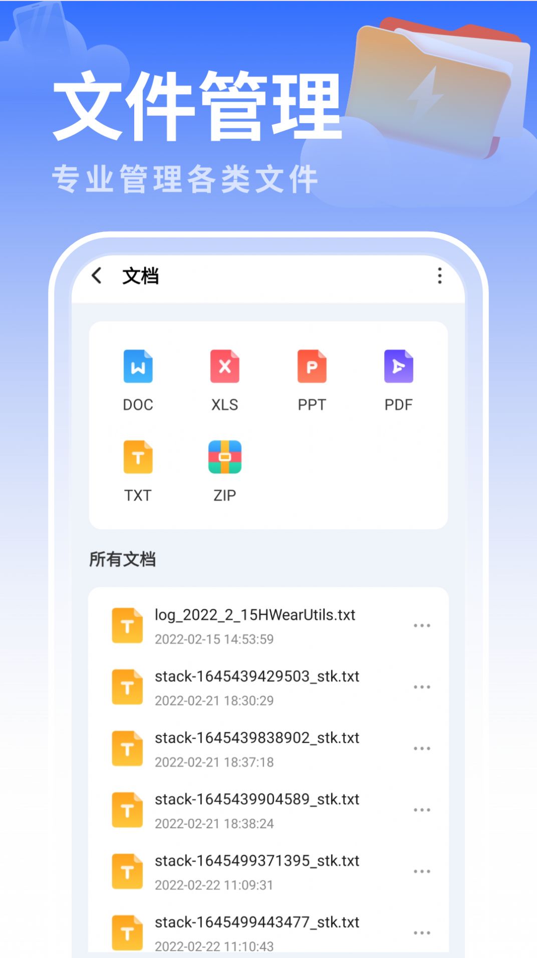 白云優(yōu)化助手app手機版下載