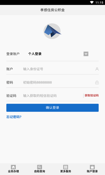 孝感公積金軟件手機(jī)版