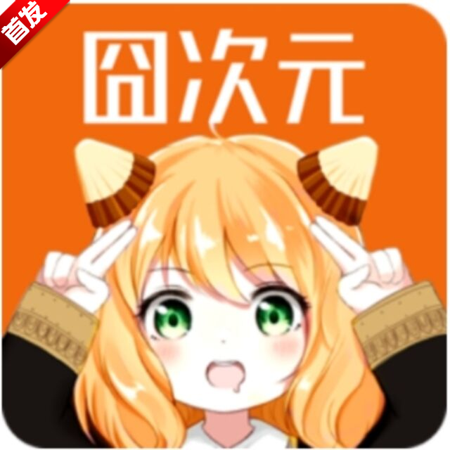 囧動漫app正版