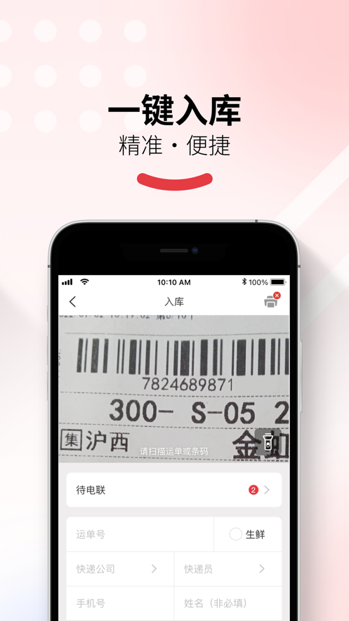 多多買菜門店端app