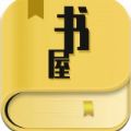 八戒書(shū)屋最新版