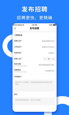 鐵臂云機app