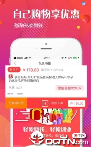 買呀app