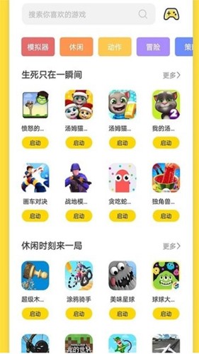 曼曼玩官方版app