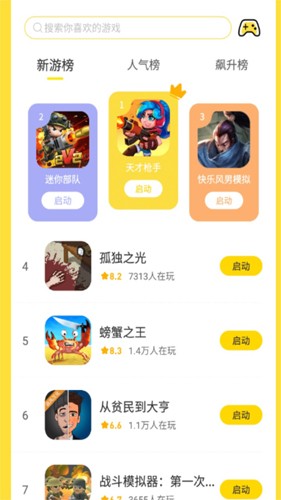 曼曼玩官方版app