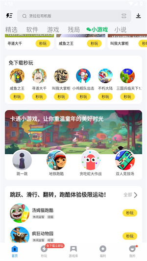 應用寶app