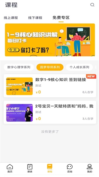 情感心理app