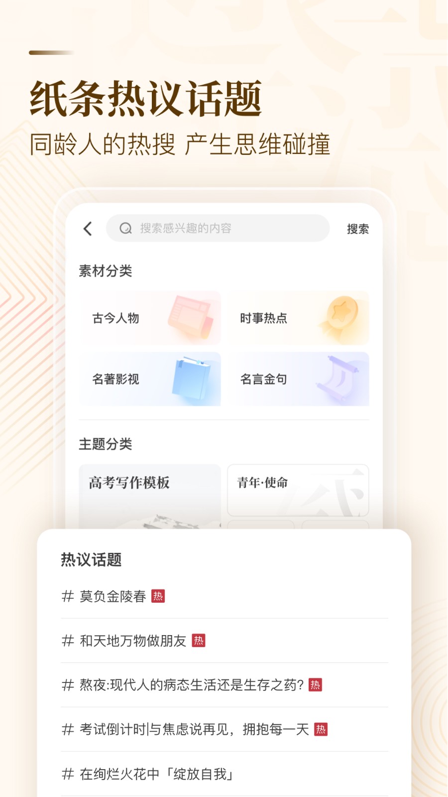 紙條app