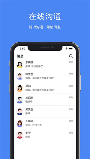 夏邑人才網(wǎng)app