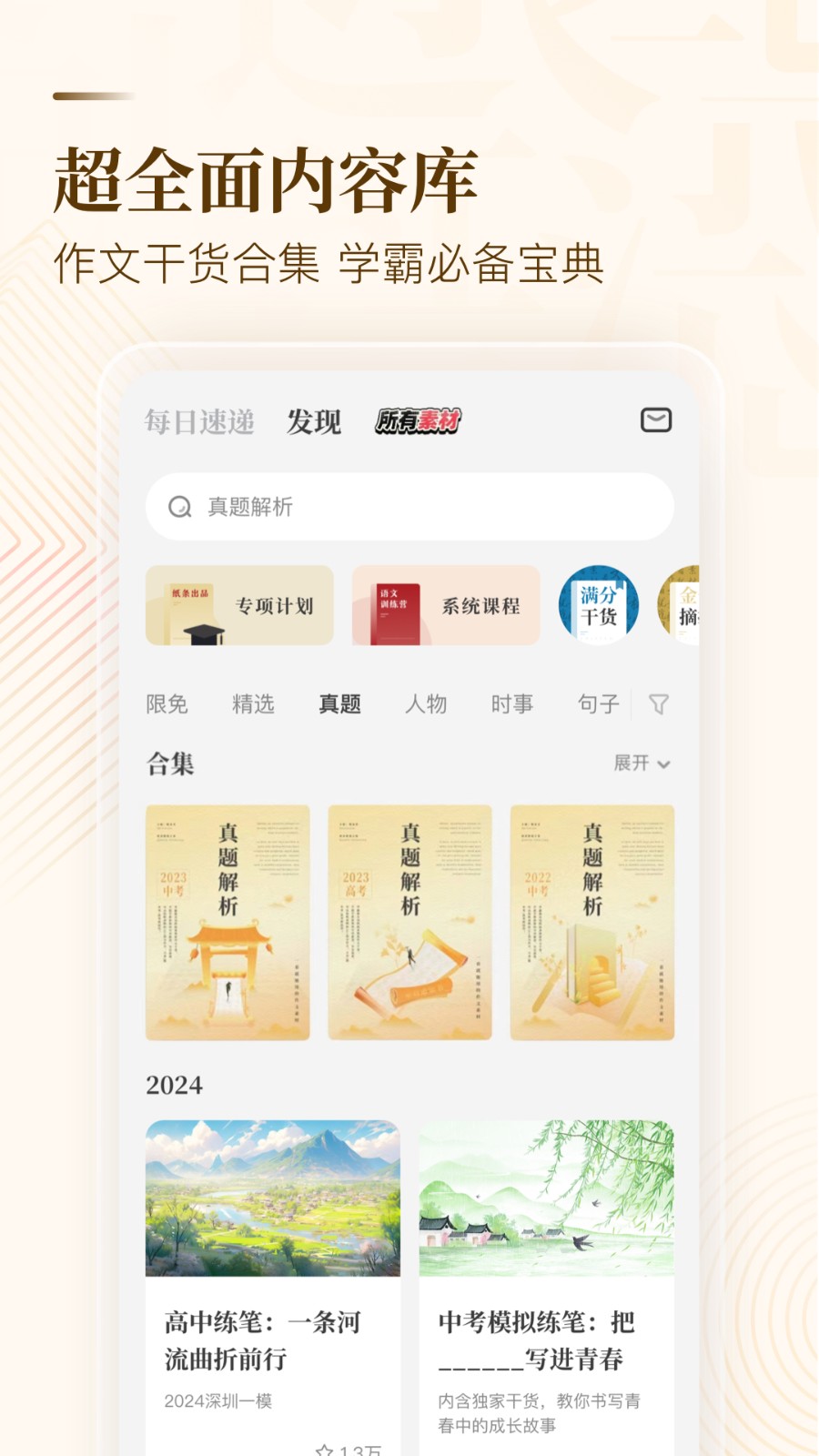 紙條app