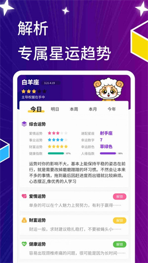 星萌小說app