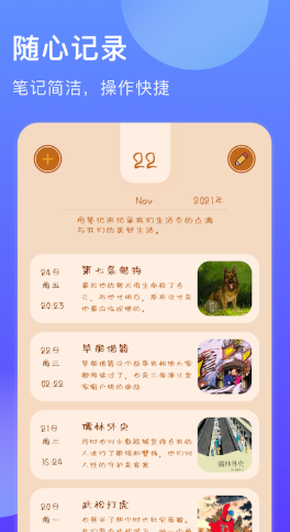 閱讀筆記app