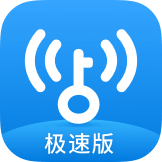 wifi萬能鑰匙極速版2024最新版