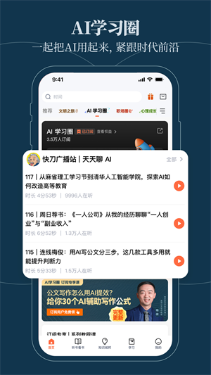 得到app