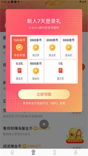 紅果免費短劇app使用教程1