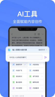 有道云筆記app