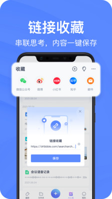 有道云筆記app