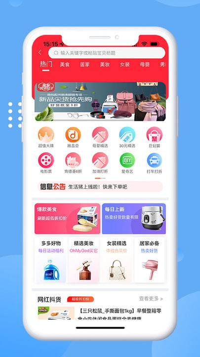 生活豬app