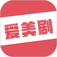 愛(ài)美劇app