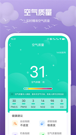 快看天氣app