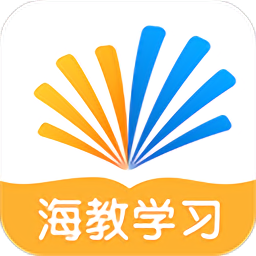 海教學習app