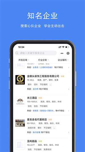 夏邑人才網(wǎng)app