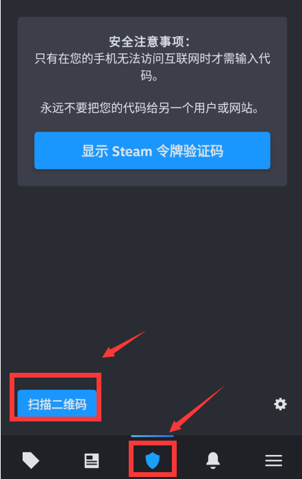 steam手機商店客戶端