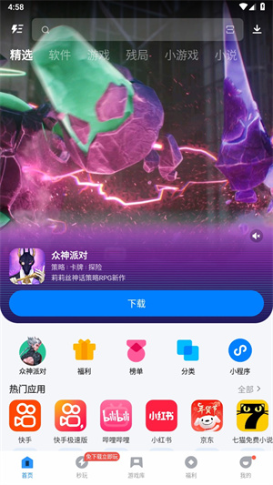 應用寶app