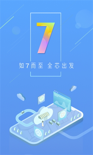 天氣通app