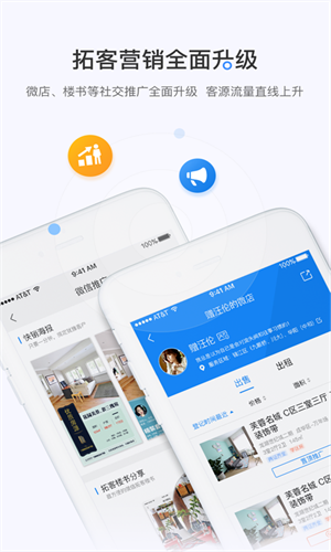 掌上好房通app