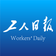 工人日報客戶端app