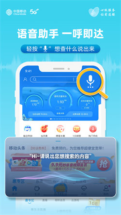 安徽移動(dòng)app