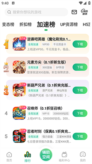 9877游戲盒app