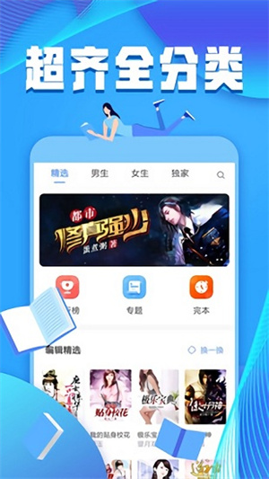 犀牛小說app