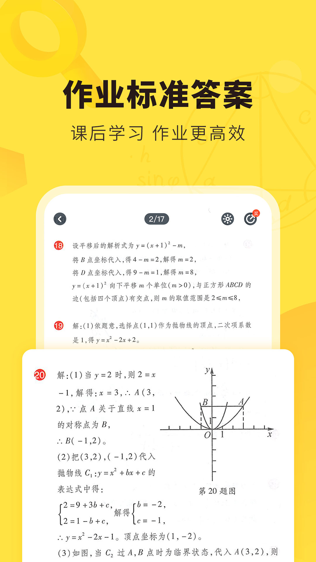 快對作業(yè)app