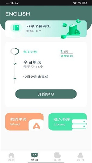 ewa輕松學(xué)app