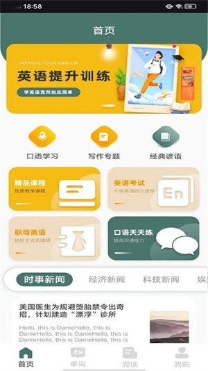 ewa輕松學(xué)app