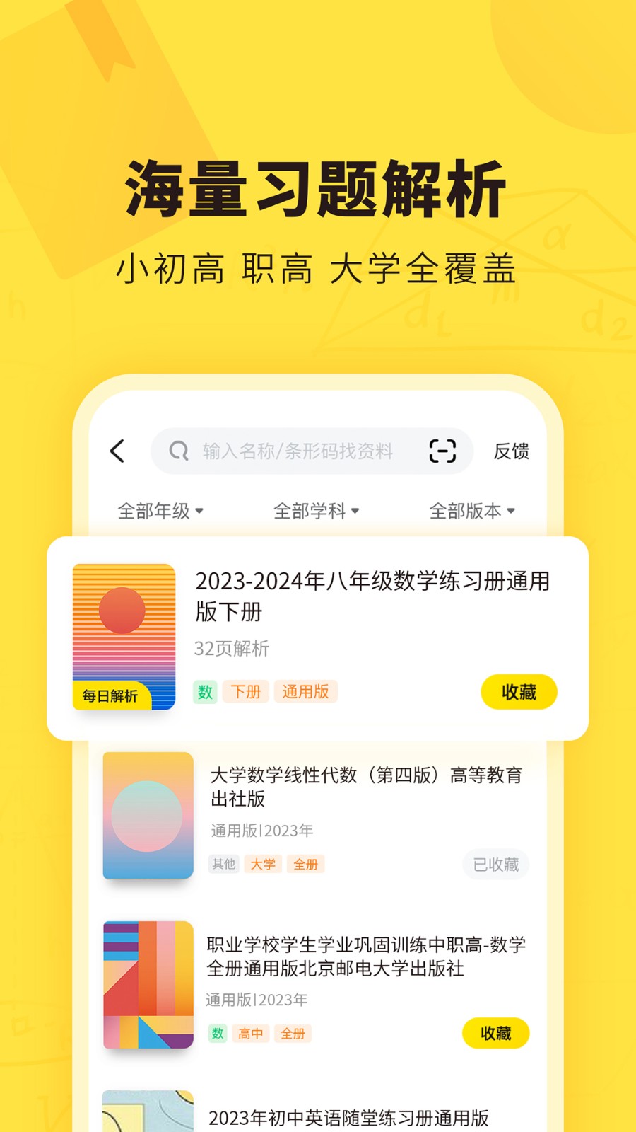 快對作業(yè)app