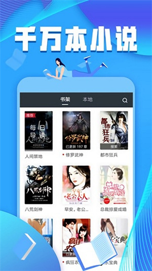 犀牛小說app