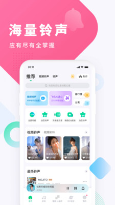 酷狗鈴聲app