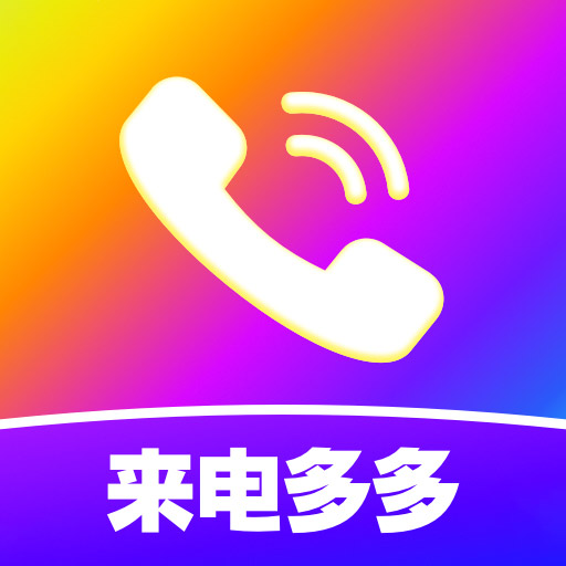 來電視頻鈴聲app