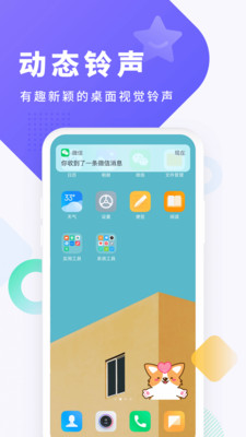 酷狗鈴聲app