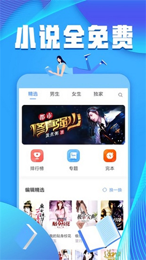 犀牛小說app