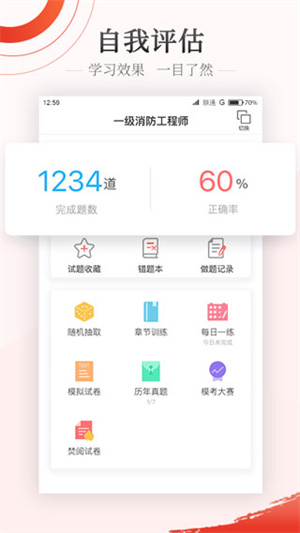 優(yōu)路教育app