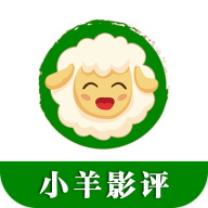 小羊影評(píng)無廣告版